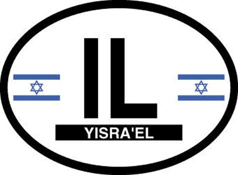 Israel oval decal for auto, truck or boat