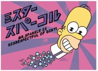 Magnets - The Simpsons - Mr Saprkels